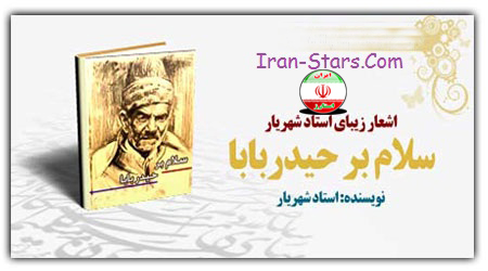 iran-stars.com